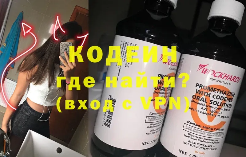 как найти закладки  даркнет какой сайт  блэк спрут как зайти  Codein напиток Lean (лин)  Верея 