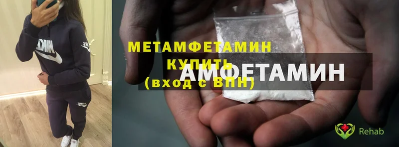 Первитин Methamphetamine  Верея 